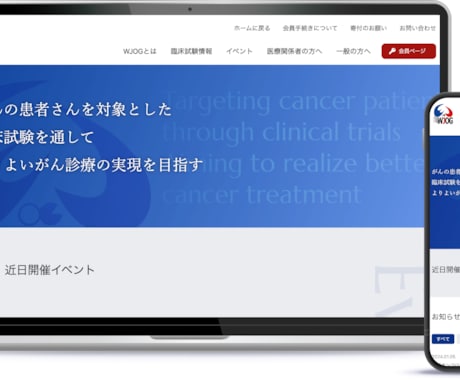 医療機関・診療科のホームページ制作を作成します 医療分野専門の制作会社が作成！ イメージ2