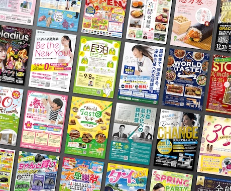 高品質チラシをプロがお安く作成します ☆チラシ・ポスター・リーフ・パンフ等なんでもご相談ください☆ イメージ2