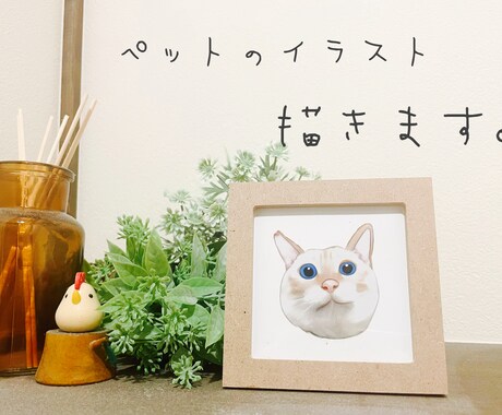 あなたのペットをイラストにします お写真を基にイラストを描きます