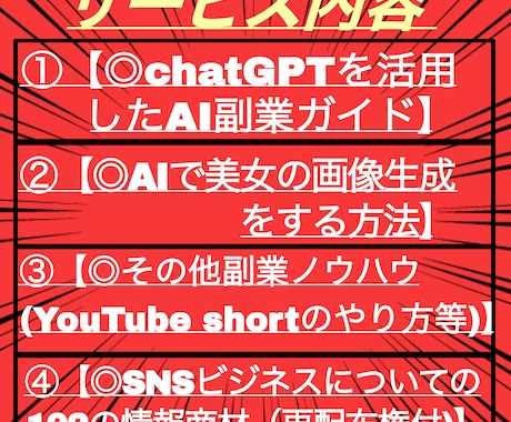 本当は教えたくない！今だけAIでの稼ぎ方公開します AIを使った画像生成やアフィリエイトで稼ぎ方を変えよう！ イメージ2