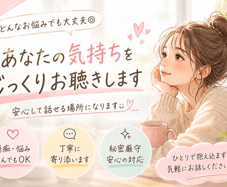 友達みたいに話せる30分チャットでございます 友達みたいに何でも話せる30分チャットです。 イメージ2