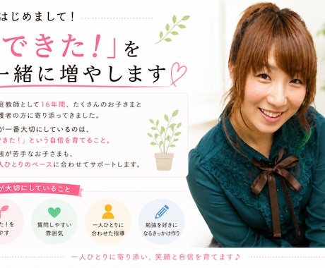 初回限定！体験レッスン♪お子様のお手伝いをします 勉強を教える前に、お子さまのことを教えてください。 イメージ2
