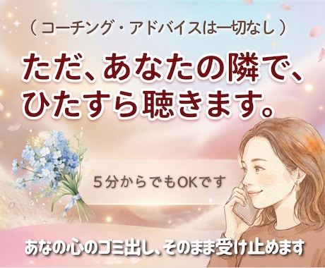 復縁を諦められない、あなたの心に寄り添います 誰にも言えない執着も、ドロドロの感情をここで吐き出しください イメージ1