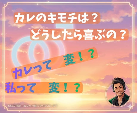 男性心理☘️性の悩み引き受けます 彼の気持ちは？どうしたら喜ぶ？私って変？NGなしの話し相手 イメージ2