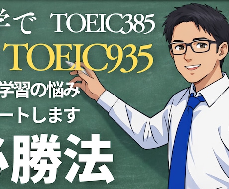 留学なしでリスニング満点の方法教えます 独学でリスニング満点取った方法教えます イメージ1