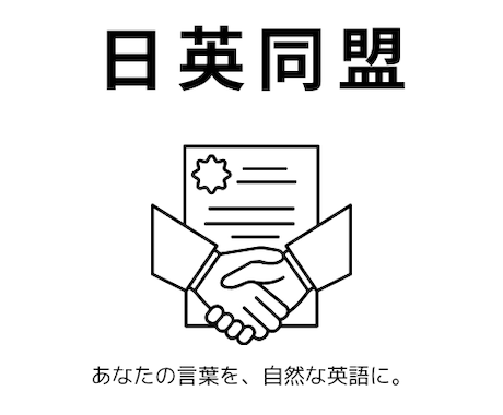 自然で伝わる英語に翻訳します SNS投稿・Googleマップ口コミ返信もおまかせ！ イメージ1