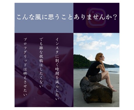 思わず見ちゃう！Instagram画像作成します #インスタ #投稿 #目立つ #映える #可愛い #オシャレ イメージ2