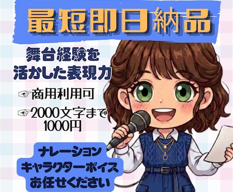 落ち着きのあるナレーション、キャラボイス承ります 舞台経験を活かした表現力 聞き取りやすい声 落ち着く声質 イメージ1