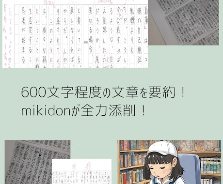 中受国語の成績が急速にアップする 方法を教えます 記述問題、作文・小論文に威力を発揮！簡単【中学受験国語】講座 イメージ2