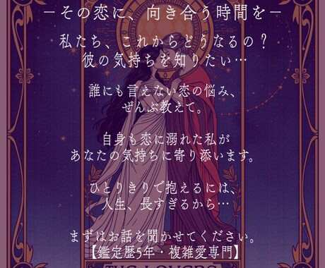 私も通った道。不倫・復縁タロット×占星術鑑定します 経験者だからこそ、本音。カードが紐解く不倫・復縁・複雑愛。 イメージ2