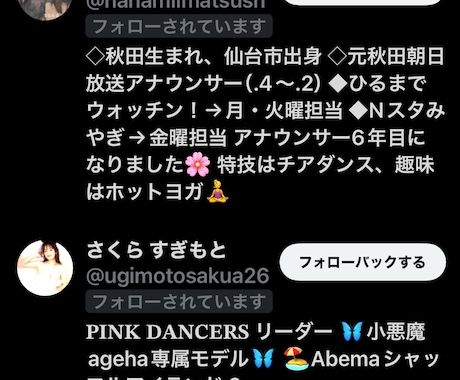 X(旧Twitter)Twitter増やします 日本人フォロワー☆高品質＆安心保証100名から増加 イメージ2