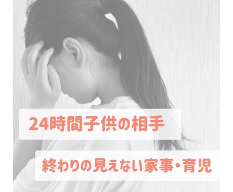 精神科ナース×心理カウンセラーが産後悩み解消します 夜泣きで辛い・カオス…そんな状況でも大丈夫です✨ イメージ2