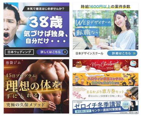 心が動くバナー画像を制作します ぱっと目を引くバナー制作ならお任せください！ イメージ2