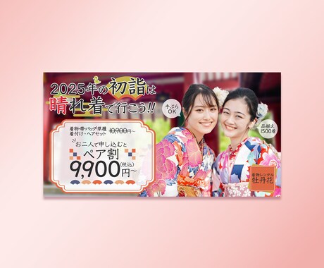 黄金比で惹きつけるバナー・各種WEB画像作ります 美しい比率で作るレイアウト。高品質WEB画像 イメージ2