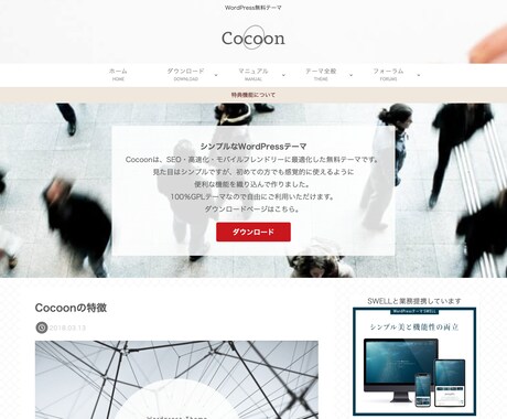 格安で、アフィリエイト用ブログの雛形を作成します デザイン・機能・SEOもバッチリ！アフィリ必要機能を全搭載。 イメージ2