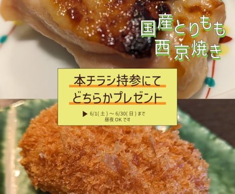 ポップ目デザインのチラシやメニュー制作します チラシ、ポスター、メニュー表OK！ イメージ1