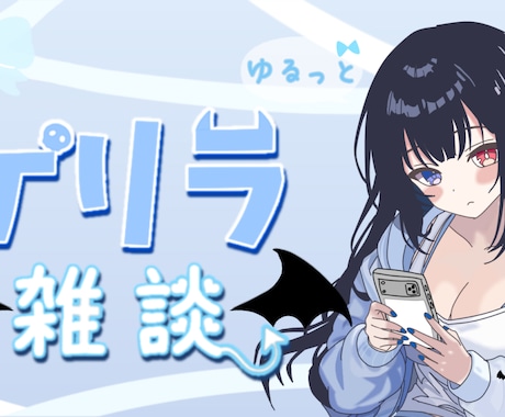 先着3名限定　VTuber向けサムネ制作します VTuber活動経験者がクリックされやすいサムネを制作します イメージ1