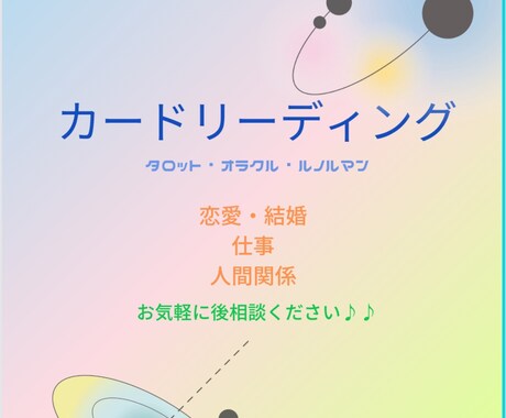 あなたのココロ軽くします トークルームであなたのココロ軽くします✨ イメージ1