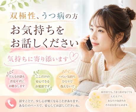 現役の相談支援専門員がお話をお聞きします 一人で抱え込まず、一緒にお気持ちに寄り添います イメージ1