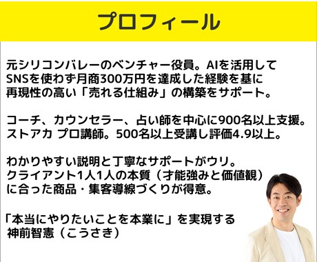 やりたいことで突き抜ける！才能開花コーチングします 生年月日から才能・強みを分析！起業で迷わず進める自分軸を確立 イメージ2