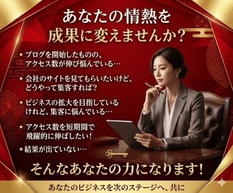 ブログ＆専門サイトの集客を画面共有して直接教えます 2か月間で21万PV増やす基本&裏技コンサル イメージ1
