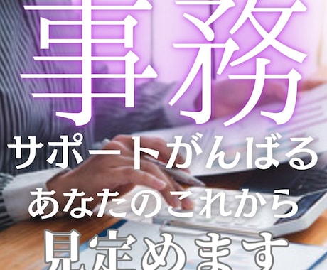 事務のお仕事をするあなたを占います ▶︎淡々と人のサポートをするのに少し疲れていませんか イメージ1