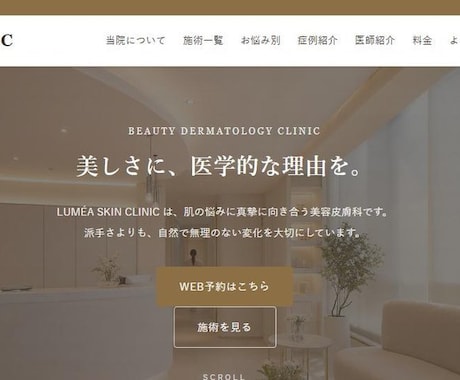 SWELLで企業サイトを制作します デザイン〜公開まで一貫対応、自社更新しやすい設計です イメージ2