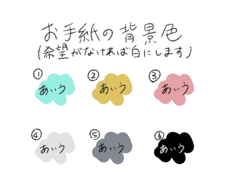 てるてるさんがあなたに向けてお手紙かきます 君に寄り添いたくてお手紙かくよ〜！ イメージ2