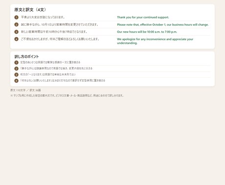 日本語の文章を自然な英語に翻訳します イメージ1