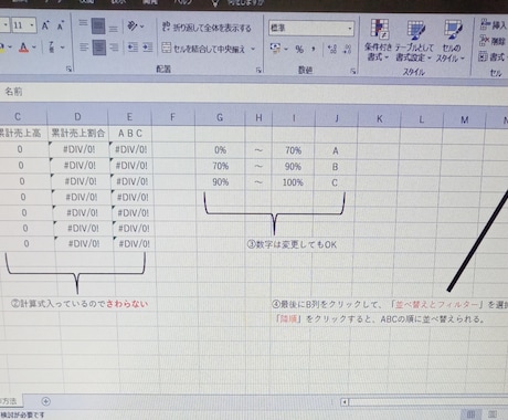 ABC分析の原紙を送信します ABC分析をしたいけど、エクセルで作成できない イメージ2