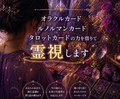 恋愛/夫婦/人間関係の悩みお受けします 誰にも話せない恋愛や人間関係、複雑なあなたの心に寄り添います イメージ2