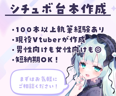 シチュエーションボイスやASMRの台本を作成します あなたにぴったりのオリジナル台本を書きます イメージ1