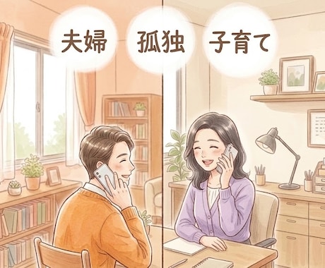 日々の小さなお話を聞きます 人によって内容は大小様々。でも聞いて欲しいに答えます。 イメージ1