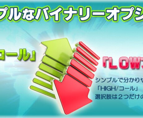 お小遣い稼ぎ！勝率80%越えの○○とは?? イメージ1