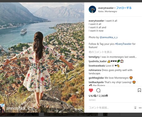 Instagramであなたの写真・動画を投稿します フォロワー38千人!旅行テーマのインスタグラムPRにオススメ イメージ2