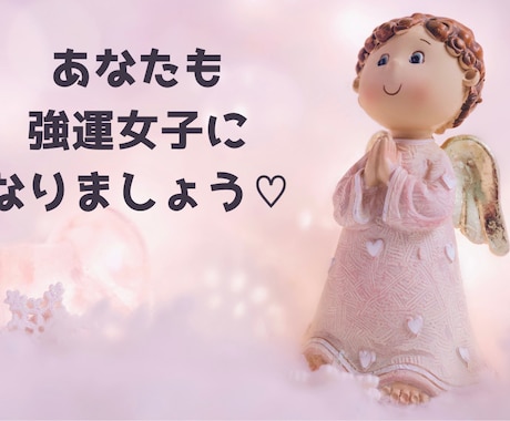 推し活運気アップ相談室！丁寧に相談アドバイスします ジャニオタ歴24年！豪華PDF付きワンランク上の推し活女子に イメージ2
