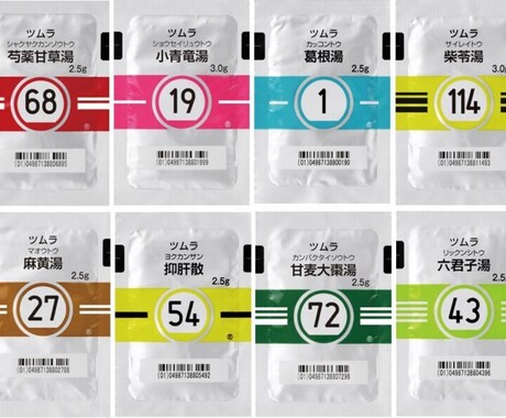 漢方薬の選び方教えます 漢方薬の選び方　教えます　初心者の方向けです イメージ1