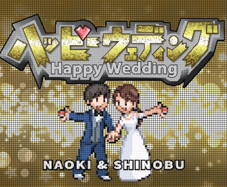 ゲーム風オープニングムービー作ります 可愛いドット絵が会場を盛り上げます！ イメージ2