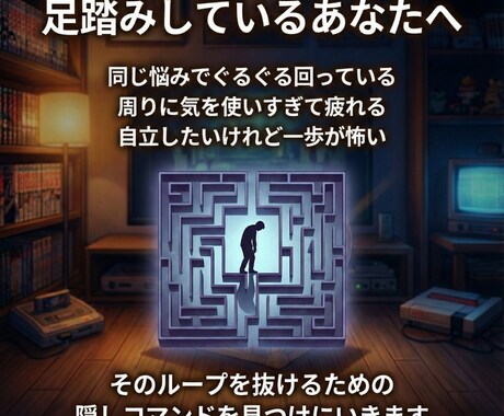 好きなアニメ・漫画を紐解き、人生の伏線回収します その苦悩は幸せへの伏線！人生の攻略ルートを導く解析ラボ イメージ2
