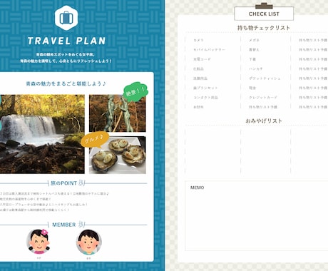 ガイドブック風の「旅のしおり」を作ります 旅がもっと楽しみになる☆スケジュール付きのしおりを作成！ イメージ2
