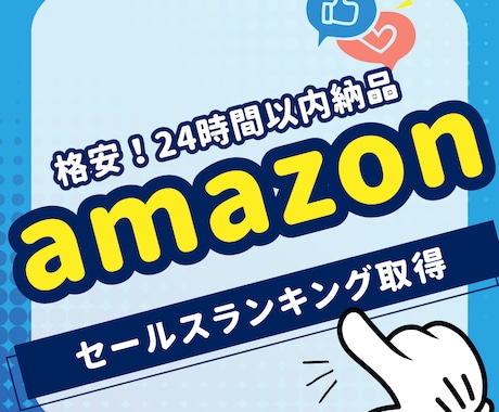 AMAZONセールスランク(〇～〇位)提供します 24時間以内に納品。セールスランキングを解析したい方向け！ イメージ1