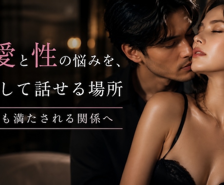 30分チャットで性のお悩み伺います 誰にも言えない性のお悩み、優しく伺います。 イメージ1