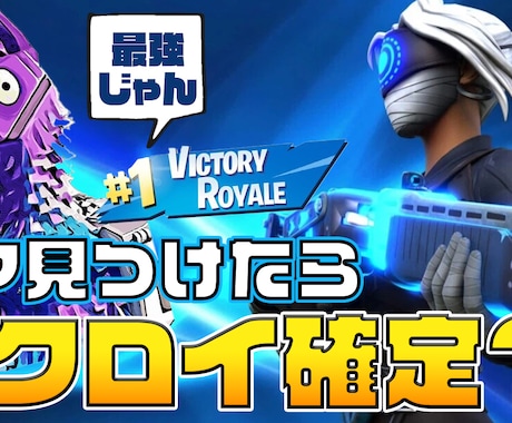 YouTube・Vtuberサムネイル作成します 修正無制限！即日対応！サムネイル激安にて作成いたします！ イメージ2