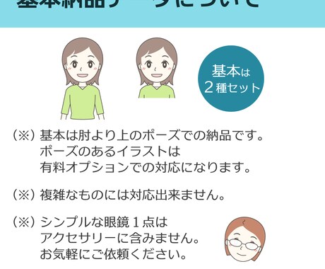 正面（上半身）｜パーツを選んで人物を作成します アイコンや広告に。価格は税抜価格です。 イメージ2