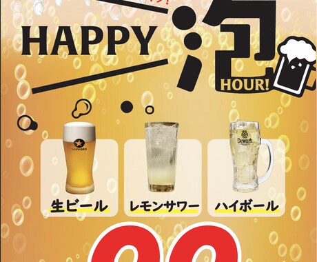 店舗向け POP チラシ作成します ご要望のデザインをもとに作成します。 イメージ2