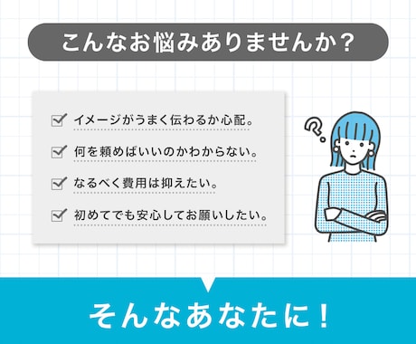 1秒で伝わる！集客を最大化するWEB画像制作します ３案ご提案｜修正回数無制限｜スピード納品 イメージ2