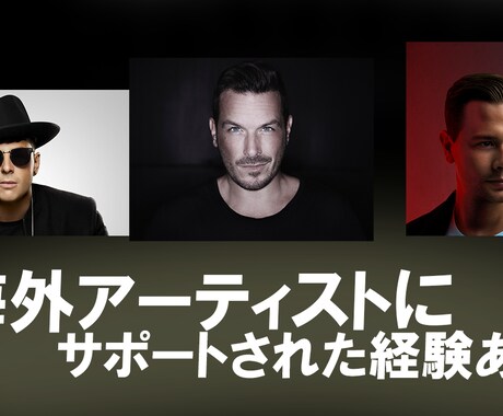 プロが本場のEDMを全力で作ります 海外リリース経験をもつEDM専門作曲家が作る本物のEDM イメージ2