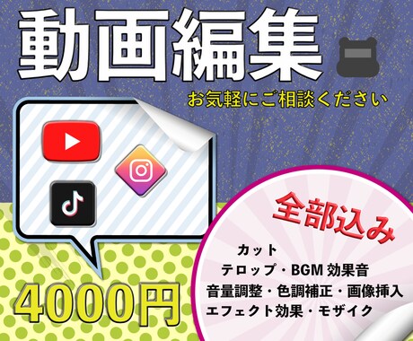 動画編集承ります ココナラでの実績がないため2月まで格安にて提供中です。 イメージ1