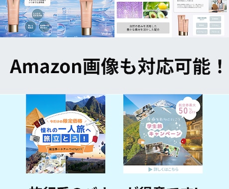 ヒアリングも！ 低価格で質の良いバナー制作をします ヒアリング/ バナー、LP制作/Amazon画像/ 最短即日 イメージ2