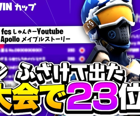 ゲーム動画のサムネ作ります 今までサムネを100枚以上作ってきたデザイナーが制作します！ イメージ2
